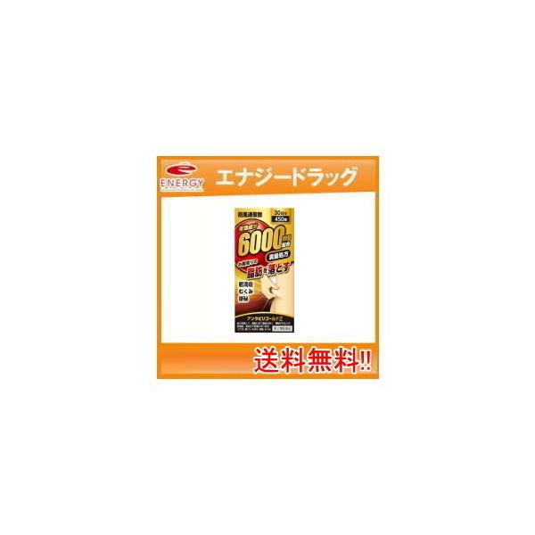 使用期限：使用期限まで1年以上あるものをお送りいたします。■製品の特徴 「アンラビリゴールド」は防風通聖散エキスを配合した漢方製剤です。体力充実して，腹部に皮下脂肪が多く，便秘がちな方の高血圧や肥満に伴う動悸・肩こ り・のぼせ・むくみ・便秘...