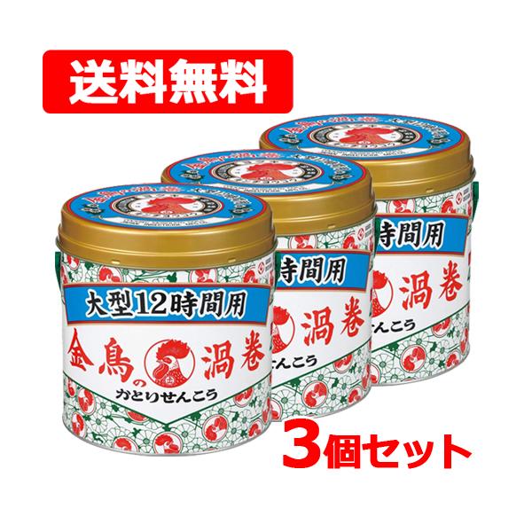 【お値下げ済】鶏血石　老坑　特大サイズ447g　1970年代香港交易会購入品 KINCHO 金鳥の渦巻 大型 12時間用 40巻 3個セット 送料無料 缶