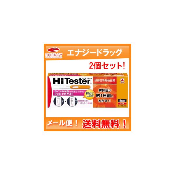 ※折返しのメールを必ずご返信下さい。2回目以降のお客様も必ずご返信下さい。【お客様へ】第1類医薬品をご購入いただく前に、注意事項をお読みください■製品の特徴 排卵日を約1日前に予測できます。独自技術による「トリプルライン検出法」です。色の濃...