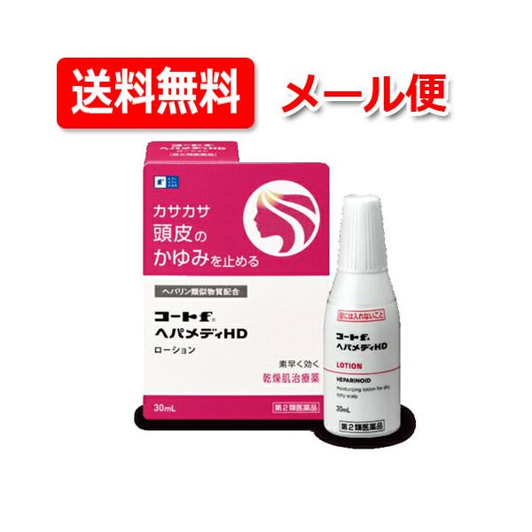 ■商品説明コートｆへパメディＨＤは，乾燥が原因の「頭皮のかゆみ」に効く治療薬です。頭皮のかゆい箇所にコートｆへパメディＨＤを直接塗布することで，かゆみを抑え，炎症を鎮めるとともに，保湿成分ヘパリン類似物質が頭皮の状態を正常化します。■広告文...