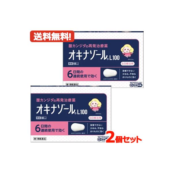 ※折返しのメールを必ずご返信下さい。2回目以降のお客様も必ずご返信下さい。製品の特徴  腟カンジダは，カンジダ菌という真菌（カビの仲間）によって起こる腟炎です。腟カンジダにかかると外陰部のかゆみと，おりものの見た目や量に変化が起こり，ときに...