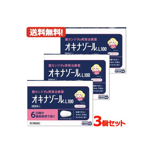 ※折返しのメールを必ずご返信下さい。2回目以降のお客様も必ずご返信下さい。製品の特徴  腟カンジダは，カンジダ菌という真菌（カビの仲間）によって起こる腟炎です。腟カンジダにかかると外陰部のかゆみと，おりものの見た目や量に変化が起こり，ときに...