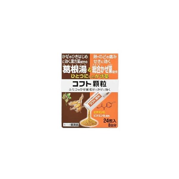 他サイト： 【第(2)類医薬品】【日本臓器製薬】コフト顆粒 ＜24包＞の商品画像