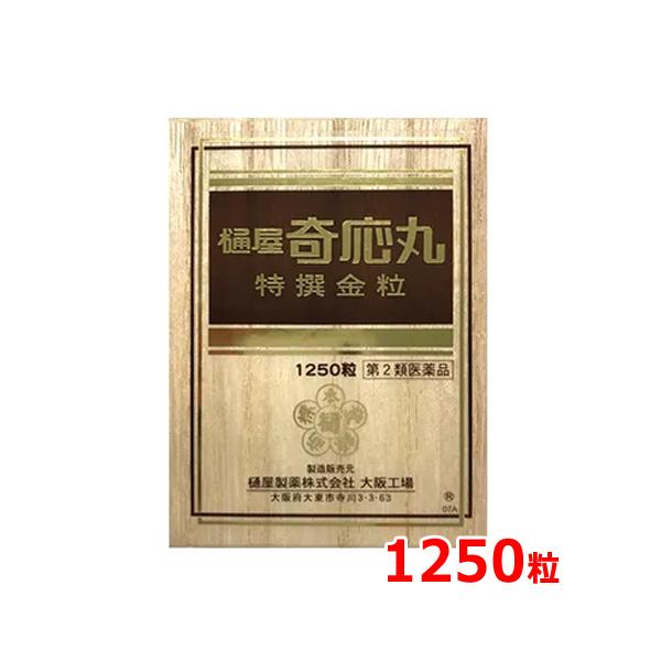 【第2類医薬品】【送料無料・メール便】 樋屋奇応丸 特撰金粒 1250粒 錠剤 夜なき グズり気味の赤ちゃん 食欲不振 生薬 かぜ ひやきおーがん ひやきおうがん
