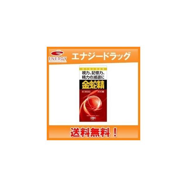 ■製品の特徴 金蛇精（糖衣錠）は，男性の更年期に不足してくる男性ホルモン（メチルテストステロン），体力を補強するための動物性・植物性生薬（ハンピ末，カシュウ末，インヨウカク末など），そして大切なビタミン類（チアミン硝化物（ビタミンB1），リ...
