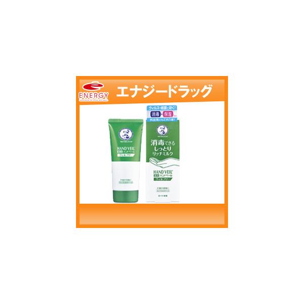 他サイト： 【ロート製薬】メンソレータム　ハンドベール　リッチミルク　70ｇの商品画像