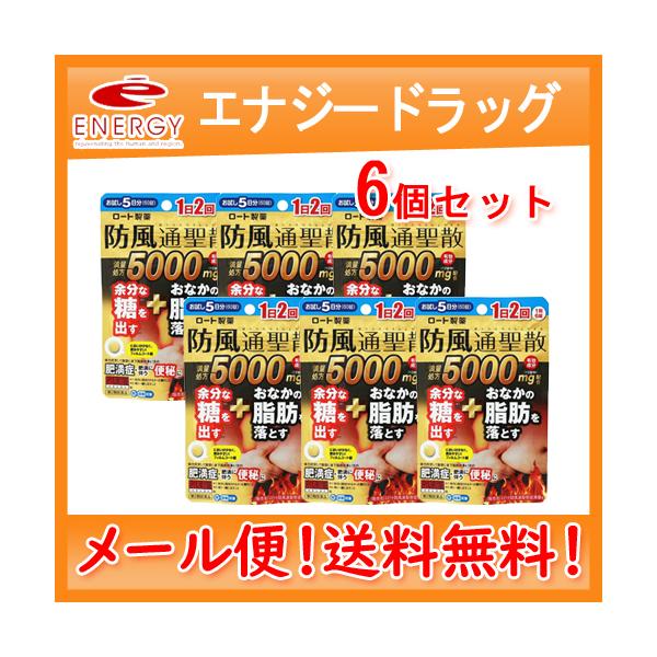 商品説明 「新・ロート防風通聖散錠満量」は、18種類の生薬から抽出した防風通聖散エキス 5000mg（12錠中）配合。その力を十分に引き出すため、使用する生薬の量や、成分の抽出にもこだわりました。こんなお悩みに。お腹の脂肪がなかなか落ちない...