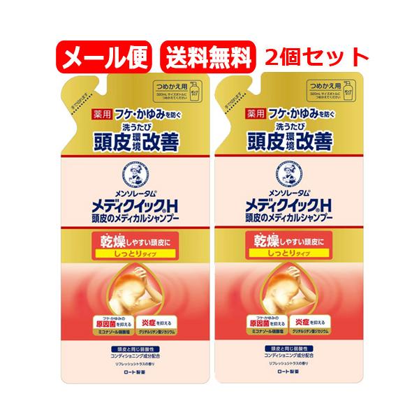 商品説明  「メンソレータムメディクイックH頭皮のメディカルシャンプーしっとりタイプ」は、フケ・かゆみの原因菌の増殖を抑える抗真菌成分（ミコナゾール硝酸塩）と、炎症を抑える抗炎症成分（グリチルリチン酸ジカリウム）を配合した薬用シャンプー。フ...
