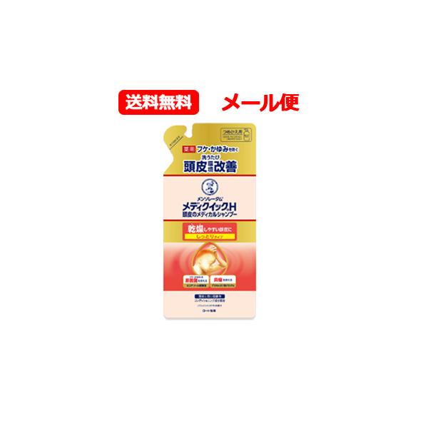商品説明  「メンソレータムメディクイックH頭皮のメディカルシャンプーしっとりタイプ」は、フケ・かゆみの原因菌の増殖を抑える抗真菌成分（ミコナゾール硝酸塩）と、炎症を抑える抗炎症成分（グリチルリチン酸ジカリウム）を配合した薬用シャンプー。フ...
