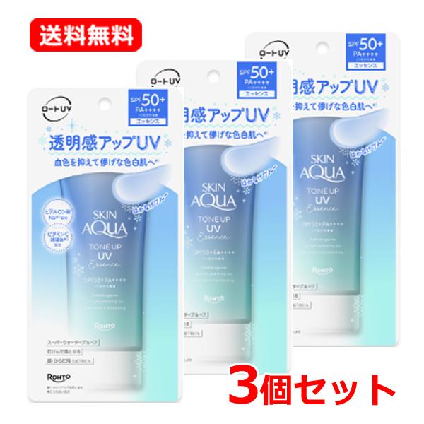 スキンアクア 【送料無料・メール便・3個セット】ロート製薬
