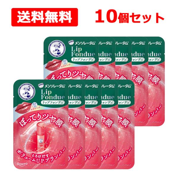 ぽってりツヤ膜！とろけだすボリュームUPプランパー！