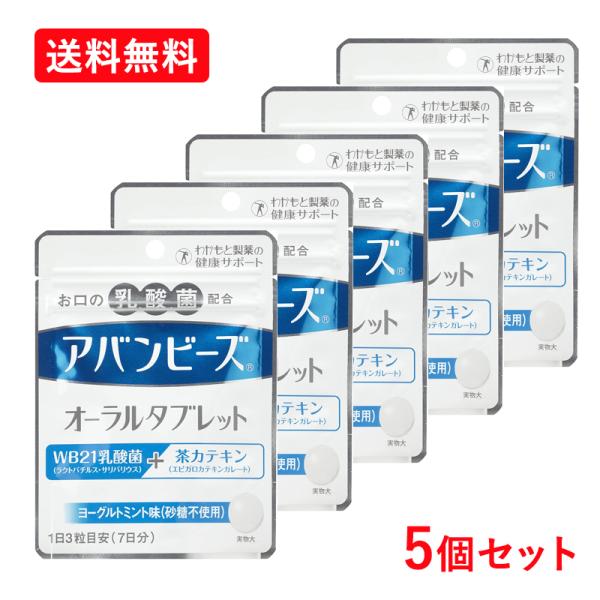 ■商品説明 ・お口のプロバイオティクスとして当社オリジナルのWB21乳酸菌を配合・何種類もの茶カテキンから消臭作用で選び抜かれたエピガロカテキンガレートを配合・特許取得のオリジナル配合：WB21乳酸菌＋茶カテキン(特許番号第3921175号...
