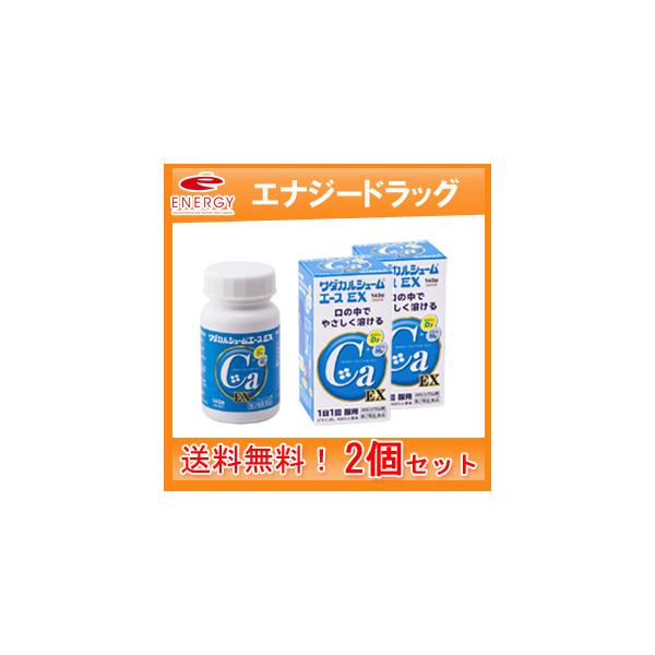 【第2類医薬品】 【送料無料！2個セット】【ワダカルシウム製薬】 ワダカルシュームエース　ＥＸ140錠