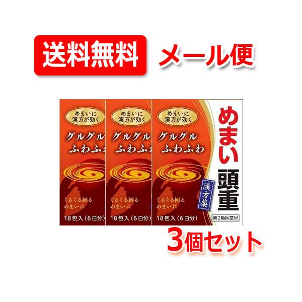 めまいは，いろいろな病気に伴って発生しますが，漢方では頭部の水分代謝がうまく働かないために起きると考えられています。　沢瀉湯エキス細粒G「コタロー」は，みぞおちあたりがつかえ，頭にものをかぶったような頭重感から，立つことや歩くことが難しくな...