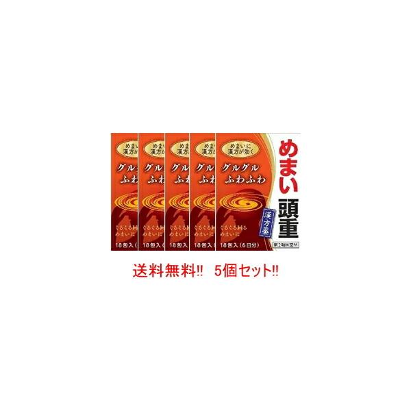 めまいは，いろいろな病気に伴って発生しますが，漢方では頭部の水分代謝がうまく働かないために起きると考えられています。　沢瀉湯エキス細粒G「コタロー」は，みぞおちあたりがつかえ，頭にものをかぶったような頭重感から，立つことや歩くことが難しくな...
