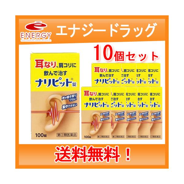 【商品特長】ナリピット錠は、気になる耳なり・肩こりを改善する内服薬です。有効成分ニコチン酸アミド、パパベリン塩酸塩が血行を改善し、ビタミンB群が加齢とともに衰えた神経の調子を整え、耳なり、肩こりを改善します。【効能・効果】耳鳴症、皮膚炎、じ...