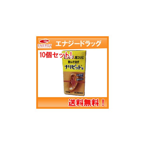 【商品特長】ナリピット錠は、気になる耳なり・肩こりを改善する内服薬です。有効成分ニコチン酸アミド、パパベリン塩酸塩が血行を改善し、ビタミンB群が加齢とともに衰えた神経の調子を整え、耳なり、肩こりを改善します。【効能・効果】耳鳴症、皮膚炎、じ...