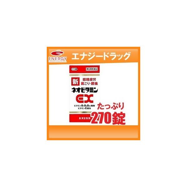 アリナミンEXと同成分【効果・効能】次の場合のビタミン B1B6B12の補給肉体疲労時、妊娠・授乳期、病中病後の体力低下時次の諸症状の緩和・神経痛、筋肉痛・関節痛(腰痛、肩こり、五十肩など)、手足のしびれ、眼精疲労【用量・用法】成人(15歳...