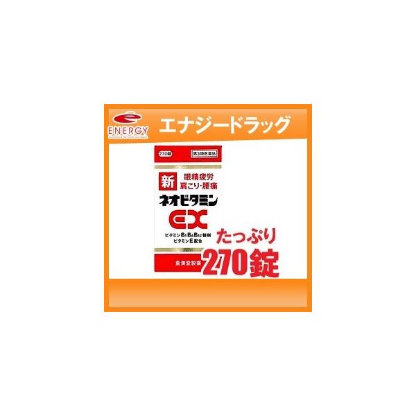 アリナミンEXと同成分【効果・効能】次の場合のビタミン B1B6B12の補給肉体疲労時、妊娠・授乳期、病中病後の体力低下時次の諸症状の緩和・神経痛、筋肉痛・関節痛(腰痛、肩こり、五十肩など)、手足のしびれ、眼精疲労【用量・用法】成人(15歳...