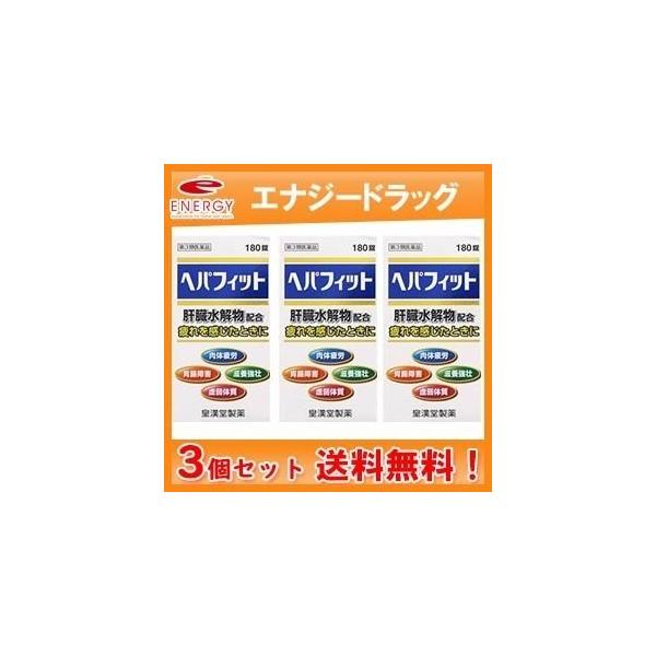 ■商品説明 へパフィットは、健康な哺乳動物の新鮮な肝臓に、消化酵素を加えて消化吸収しやすくした肝臓加水分解物を主成分に、ジクロロ酢酸ジイソプロピルアミン(ビタミンB15)、リボフラビン(ビタミンB2)およびビタミンEの3種類のビタミンを配合...