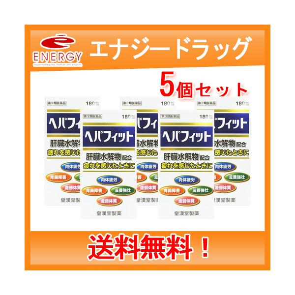 ■商品説明 へパフィットは、健康な哺乳動物の新鮮な肝臓に、消化酵素を加えて消化吸収しやすくした肝臓加水分解物を主成分に、ジクロロ酢酸ジイソプロピルアミン(ビタミンB15)、リボフラビン(ビタミンB2)およびビタミンEの3種類のビタミンを配合...
