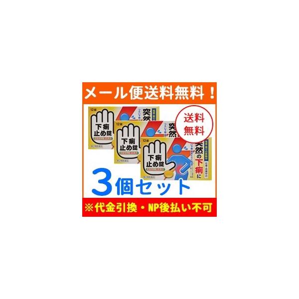 ■製品の特徴 外出中，仕事中や旅行中に急にお腹が痛くなり，下痢になったときは非常につらいものです。そんなときに，ぜひ持っておきたい薬 下痢止め錠「クニヒロ」は，いつでもどこででも水なしで服用でき，緊急時のつらい下痢を抑えてくれます。■効能・...