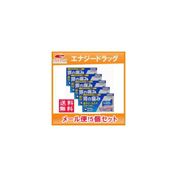 ※折返しのメールを必ずご返信下さい。2回目以降のお客様も必ずご返信下さい。製品の特徴   「ファモチジン錠 クニヒロ 12錠」は、H2ブロッカー薬のファモチジンを含有する胃腸薬です。過剰な胃酸の分泌を抑制し、胃粘膜の修復を早め、胃痛、胸やけ...