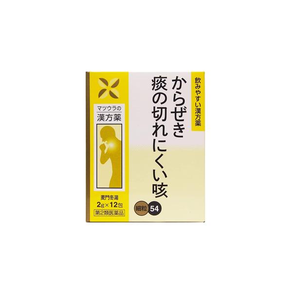 松浦薬業 【第2類医薬品】 麦門冬湯エキス 細粒 12包【O-54】 ( ば