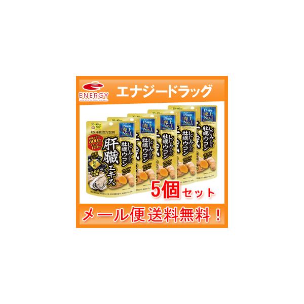商品説明  人気のいたわり成分「肝臓エキス」を1日6粒当たり600mg配合！ それに加え、おなじみ素材の「オルニチン」「ウコンエキス」「牡蠣エキス」を贅沢に配合。 飲みたい人の毎日のスッキリ生活をサポートします。乾杯の相棒にご活用ください。...