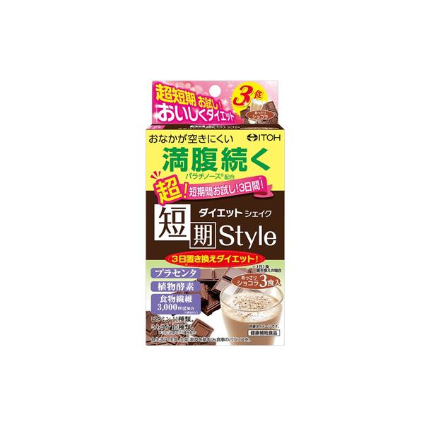 井藤漢方製薬 短期スタイル ダイエットシェイク あっさり 井藤漢方製薬 短期スタイル ダイエットシェイク あっさり