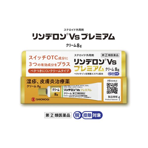シオノギヘルスケア 【第(2)類医薬品】シオノギヘルスケア リンデロン