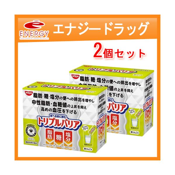 日清食品 トリプルバリア 青りんご味 30本入 機能性表示食品 2個セット