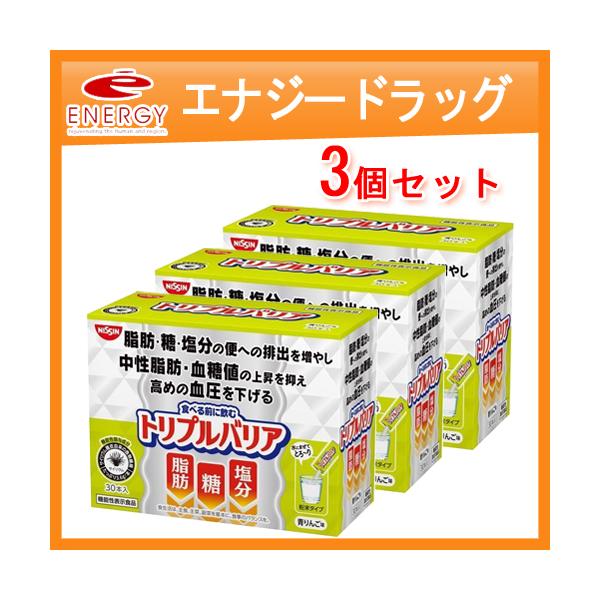 日清食品 トリプルバリア 青りんご味 30本入 機能性表示食品 3個セット