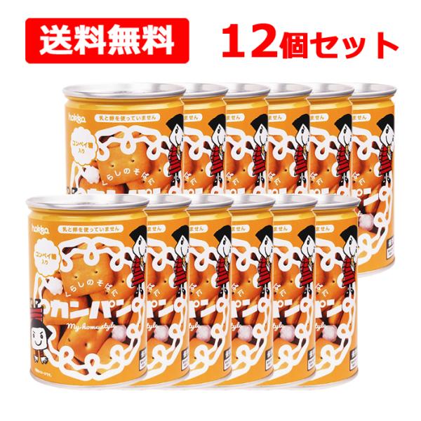 hokka（ホッカ） 【送料無料!!・12個セット】【北陸製菓】 【hokkaの