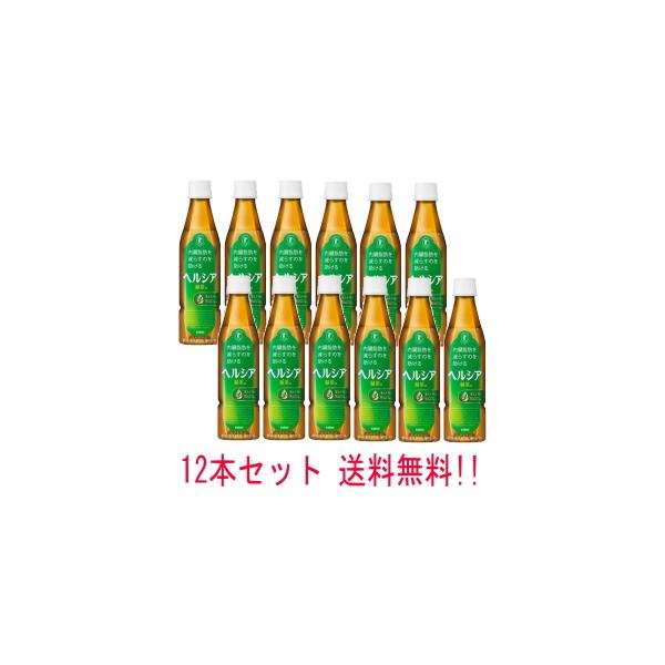 特保 ヘルシア緑茶 350ml 72本 特保 ヘルシア緑茶 350ml 72本 キリン ヘルシア緑茶（特保