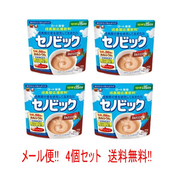 成長期のお子様の栄養不足が心配 手軽に栄養摂取できる方法を探している主婦の方々にはセノビックがおすすめです。日々の忙しい生活の中で、子供の健康を守りたいと願う親御さんたちにとって、栄養バランスの取れた食事を提供することは重要な課題です。しか...