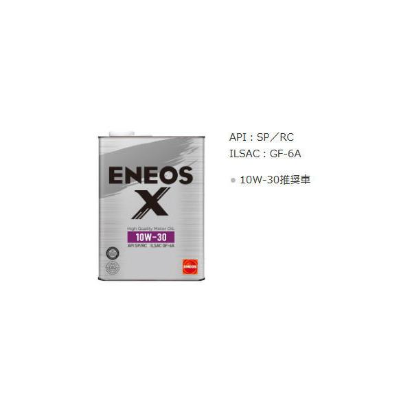 エネオスXオイル10w-30 Amazon | ENEOS X (エネオス エックス) ハイクオリティ