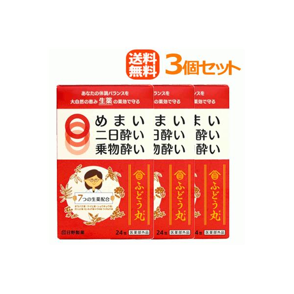 【商品特長】●7種類の生薬を配合した丸剤。●めまい、二日酔い、乗物酔いなどの不快感を和らげます。●日野製薬社が独自に開発した、7種類の生薬配合の銀箔でコーティングした丸剤です。●病気の予防や予後のヘルスケアに！【効能・効果】溜飲、悪心嘔吐、...