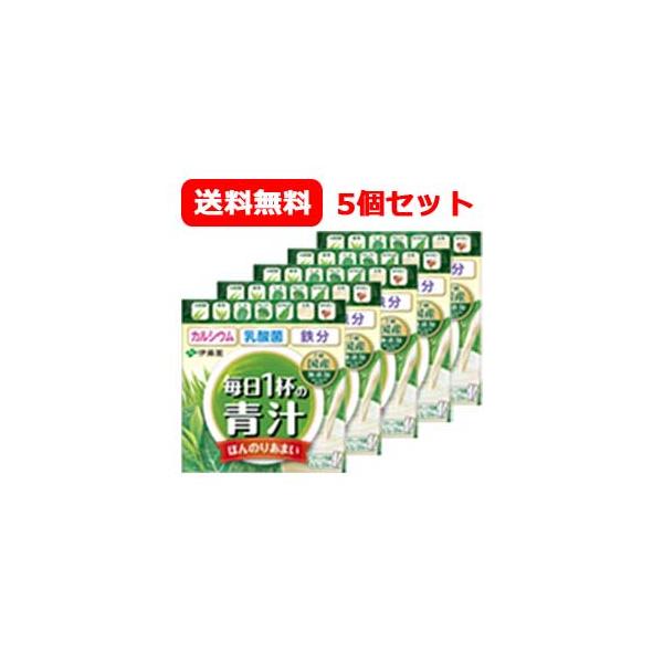 毎日一杯の青汁商品情報 豆乳とハチミツ入りで、ほんのりあまい粉末青汁●大麦若葉・緑茶をはじめ、7種類の国産素材※を使用しています。※大麦若葉、緑茶、ケール、ブロッコリー、ほうれん草、豆乳、はちみつ●香料・保存料・着色料を使用しておりません。...