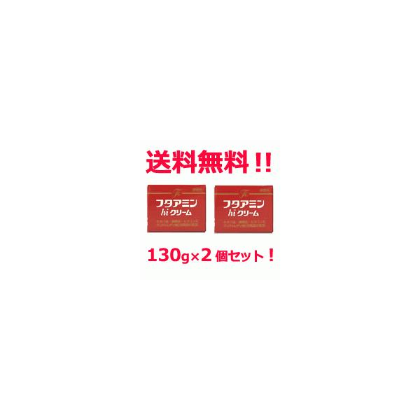 フターミンクリーム フタアミンhiクリーム ｜ セラピ株式会社