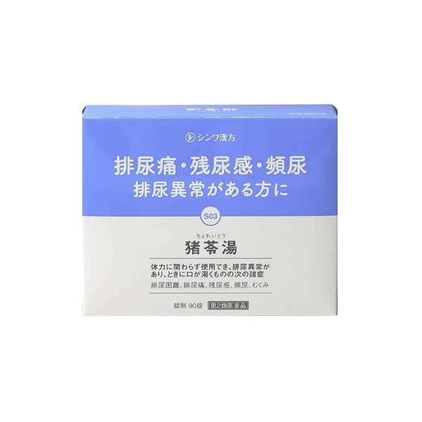 排尿痛、残尿感、頻尿など尿の症状にお悩みの方へ