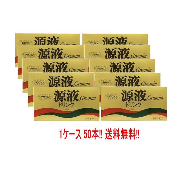 ビタミン１６種、ミネラル１４種、必須脂肪酸２種、植物繊維４種、葉緑素２種など、現代の食生活に不足している緑(野菜）の栄養素を、天然のままバランス良く含んでいます。『グロスミン　源液ドリンク』にはビタミンやミネラルなどの栄養素がバランス良く含...