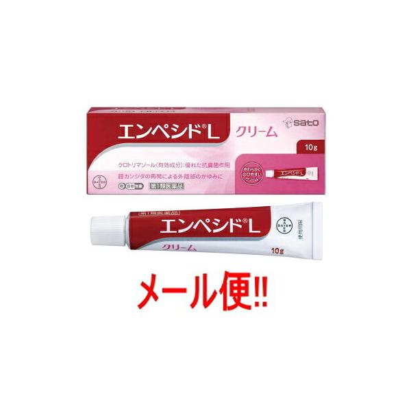 ※折返しのメールを必ずご返信下さい。2回目以降のお客様も必ずご返信下さい。エンペシドＬクリームは、イミダゾール系の抗真菌成分クロトリマゾールを有効成分とする、腟カンジダの再発による外陰部症状の治療薬です。腟カンジダの再発による外陰部のかゆみ...