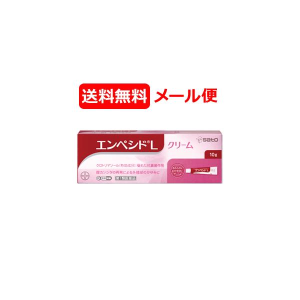 ※折返しのメールを必ずご返信下さい。2回目以降のお客様も必ずご返信下さい。エンペシドＬクリームは、イミダゾール系の抗真菌成分クロトリマゾールを有効成分とする、腟カンジダの再発による外陰部症状の治療薬です。腟カンジダの再発による外陰部のかゆみ...