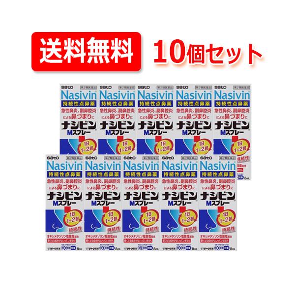 【税別5,000円以上で送料無料！】製品の特徴  ナシビンMスプレーは…●オキシメタゾリン塩酸塩の働きにより鼻腔内の血管を収縮させ，うっ血や炎症を抑え，鼻の通りをよくします。●一定量の薬液が噴霧できるスプレーです。一度スプレーした液は，容器...