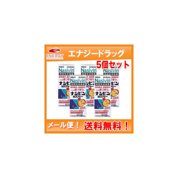 製品の特徴  ナシビンMスプレーは…●オキシメタゾリン塩酸塩の働きにより鼻腔内の血管を収縮させ，うっ血や炎症を抑え，鼻の通りをよくします。●一定量の薬液が噴霧できるスプレーです。一度スプレーした液は，容器内に逆流しませんので衛生的です。 消...