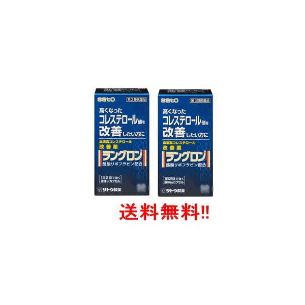 ●医家向け高脂血症改善剤酪酸リボフラビン（ビタミンB2酪酸エステル）をOTC医薬品にスイッチしました。   成分・分量2カプセル中  酪酸リボフラビン・60mg  効能  血清高コレステロールの改善。