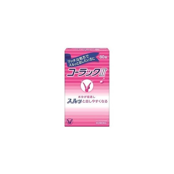 他サイト： 【第2類医薬品】【大正製薬】 コーラック2 (II) 80錠の商品画像