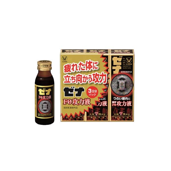 ゼナ 【大正製薬】 ゼナF0-攻力液 50ml×3本セット 【3本パック】【指定