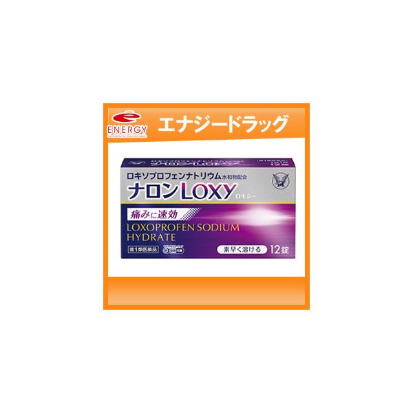 他サイト： 【第1類医薬品】ナロン Loxy 12錠　ナロンロキシー　■要メール確認■薬剤師の確認後の発送です。 ※セルフメディケーション税制対象商品の商品画像
